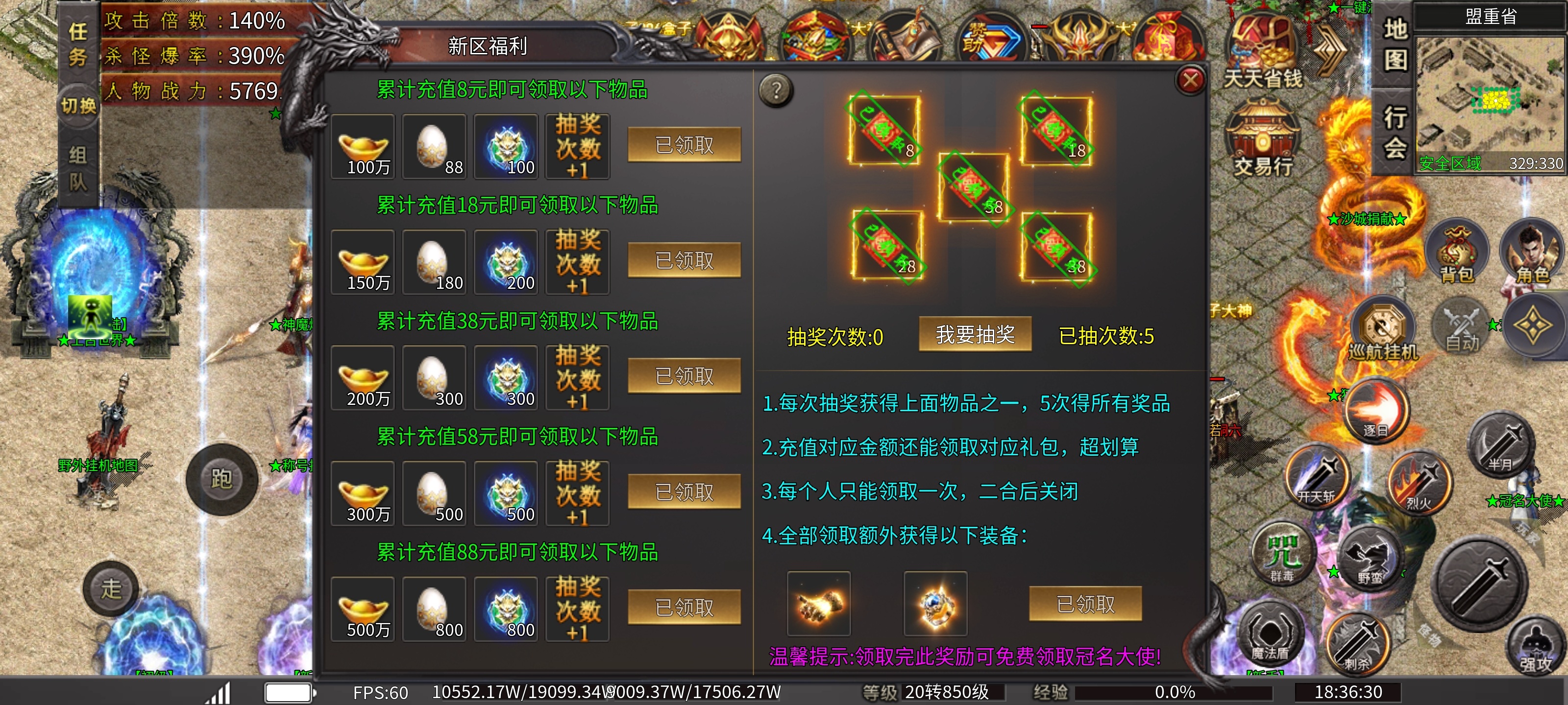 ［杀神速递］秋水杀神恶魔玩法丰富玩法经典 简单玩一下给大家带来介绍 秋水杀神恶魔 图片 4