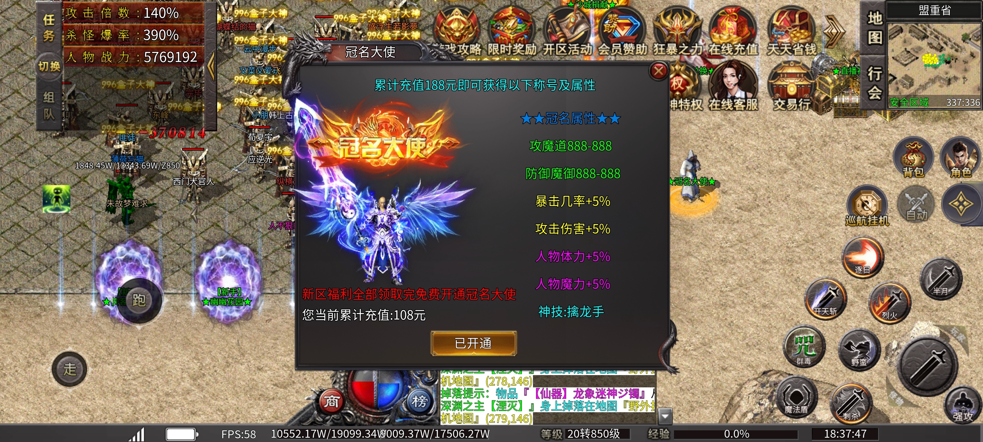 ［杀神速递］秋水杀神恶魔玩法丰富玩法经典 简单玩一下给大家带来介绍 秋水杀神恶魔 图片 3