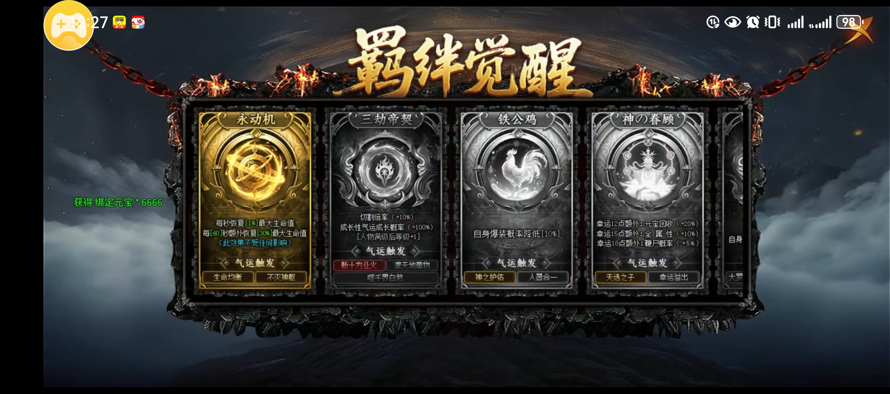 牛马觉醒之开区简单攻略 牛马觉醒 图片 4