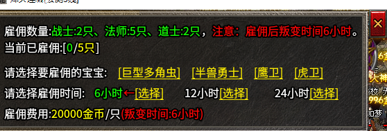 挂机令牌早买早享受！五只虎卫闯天下，幻境地图 BOSS 全攻略 鱼跃170金币合击 图片 4