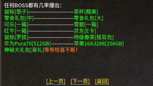 挂机令牌早买早享受！五只虎卫闯天下，幻境地图 BOSS 全攻略 鱼跃170金币合击 图片 7