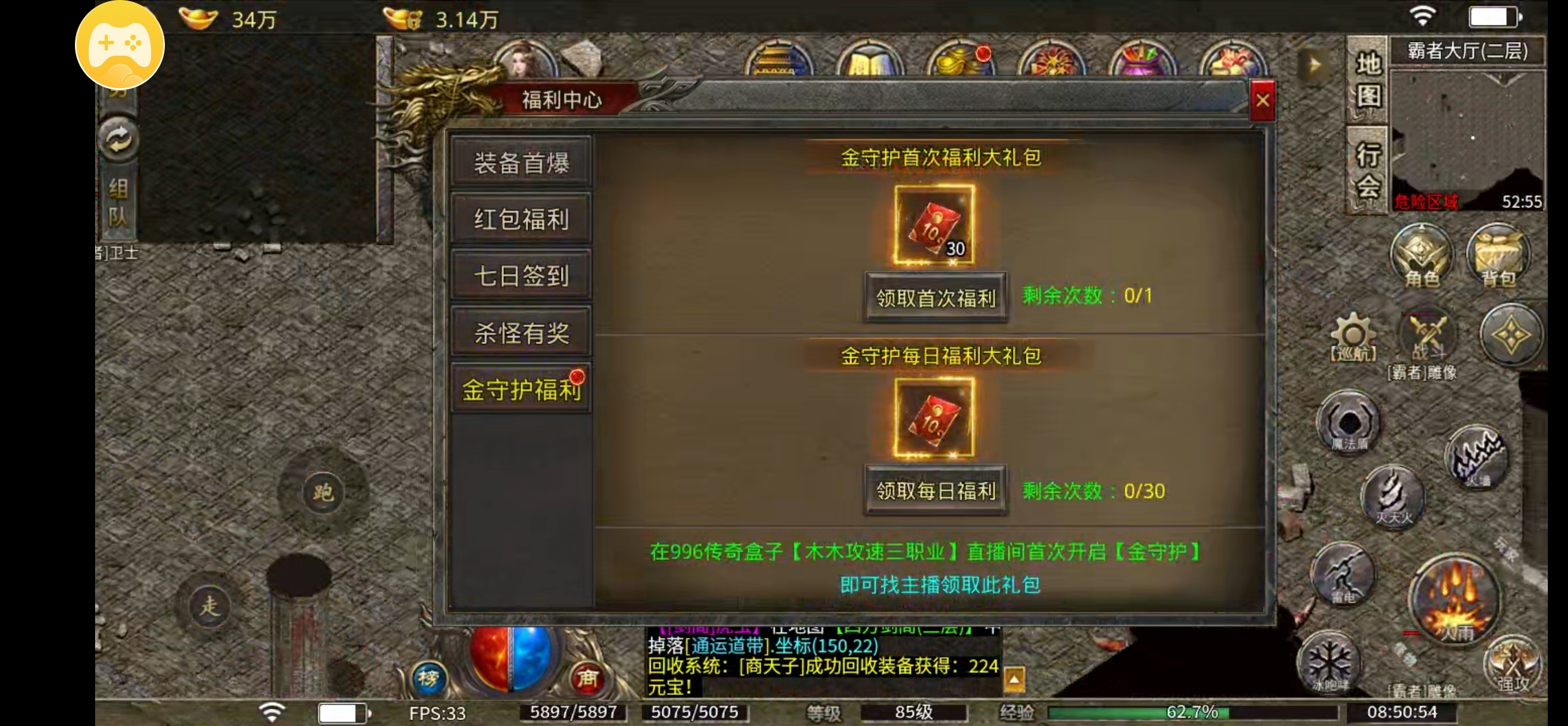 勇闯木木攻速三职业 木木攻速三职业 图片 2