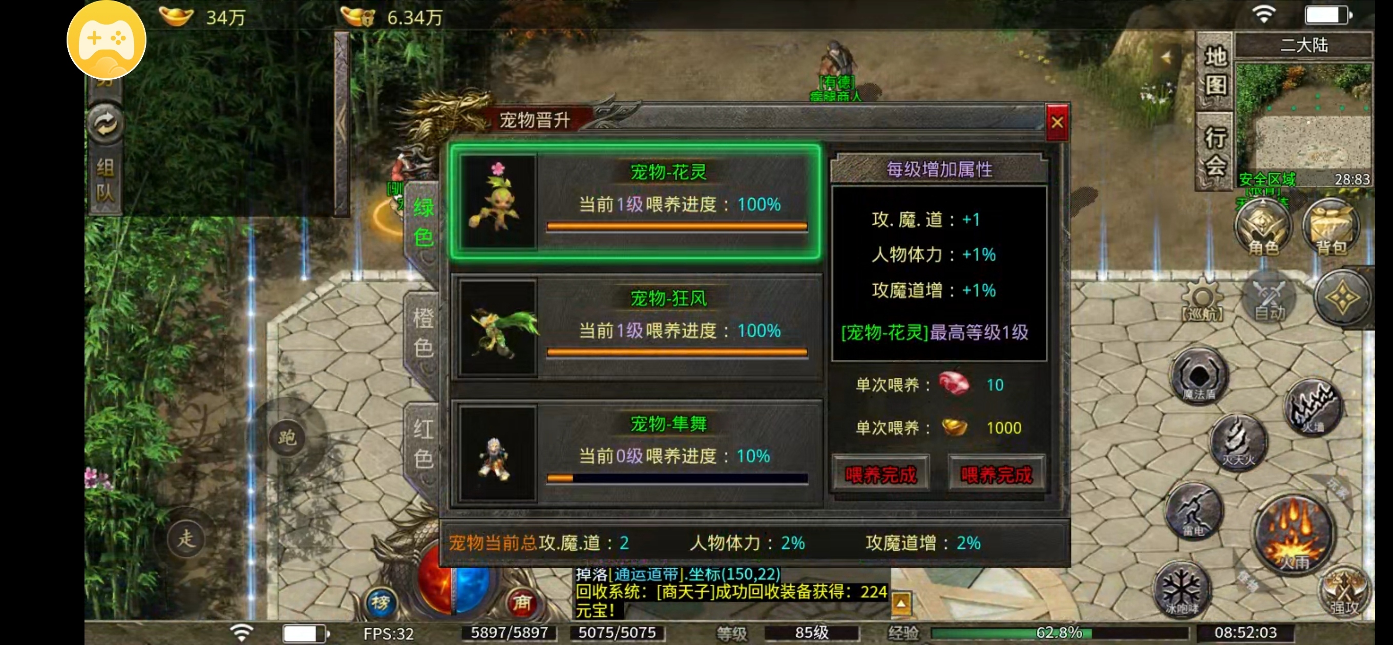 勇闯木木攻速三职业 木木攻速三职业 图片 3