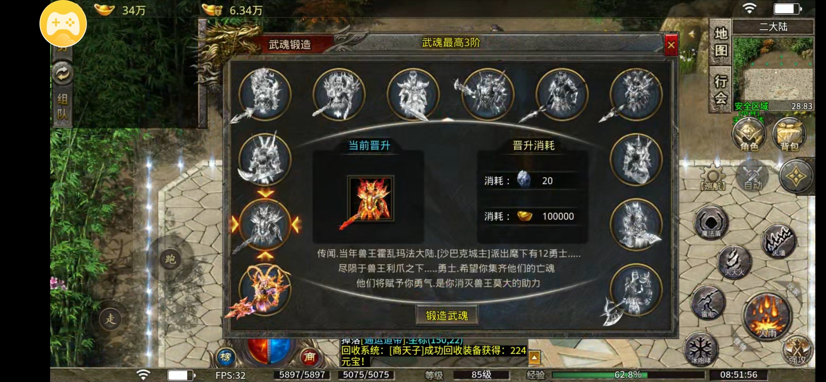 勇闯木木攻速三职业 木木攻速三职业 图片 4