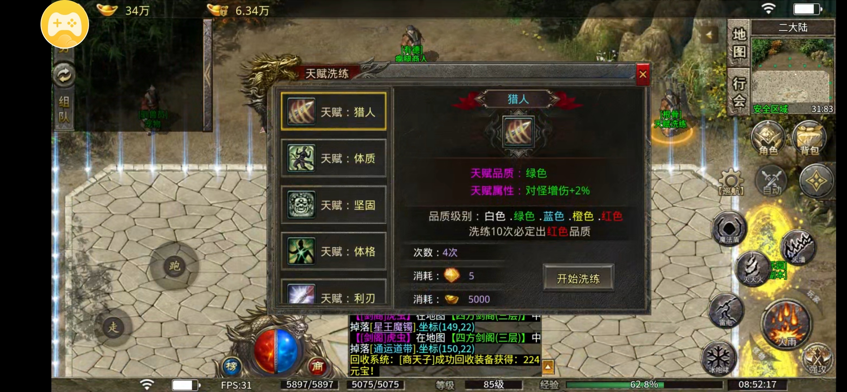 勇闯木木攻速三职业 木木攻速三职业 图片 5