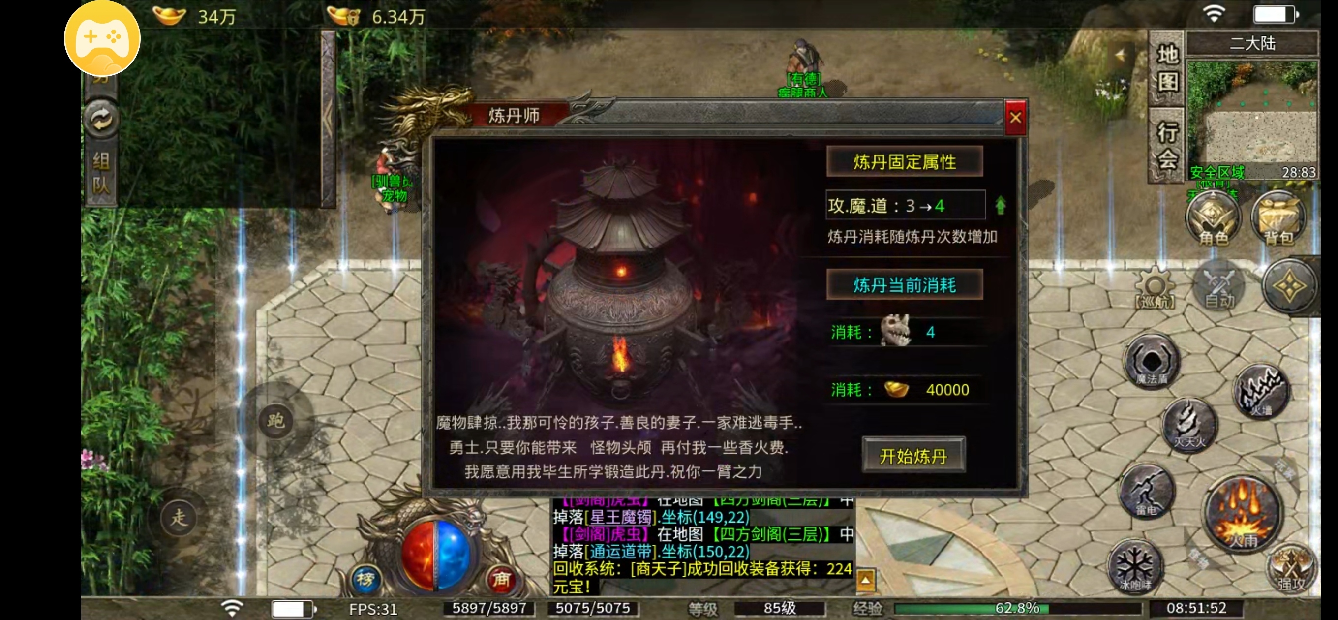 勇闯木木攻速三职业 木木攻速三职业 图片 6