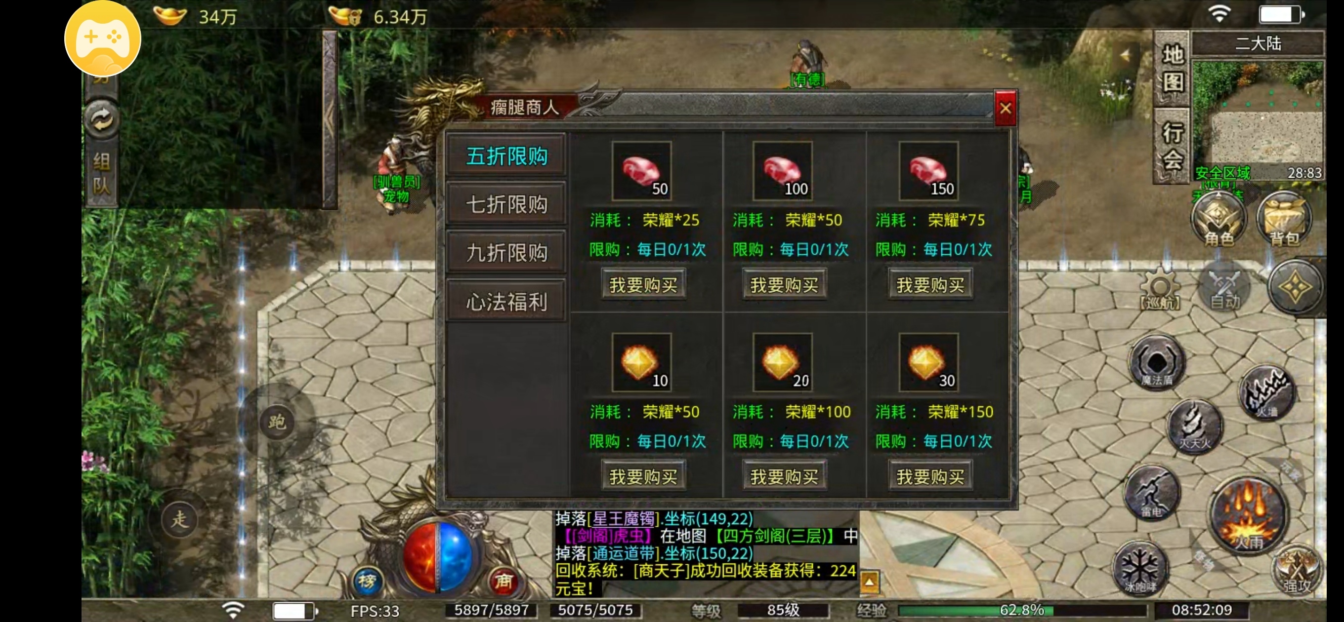 勇闯木木攻速三职业 木木攻速三职业 图片 7