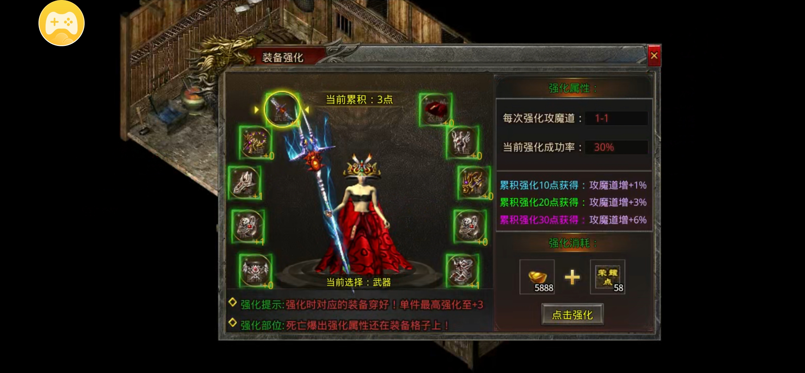 勇闯木木攻速三职业 木木攻速三职业 图片 8