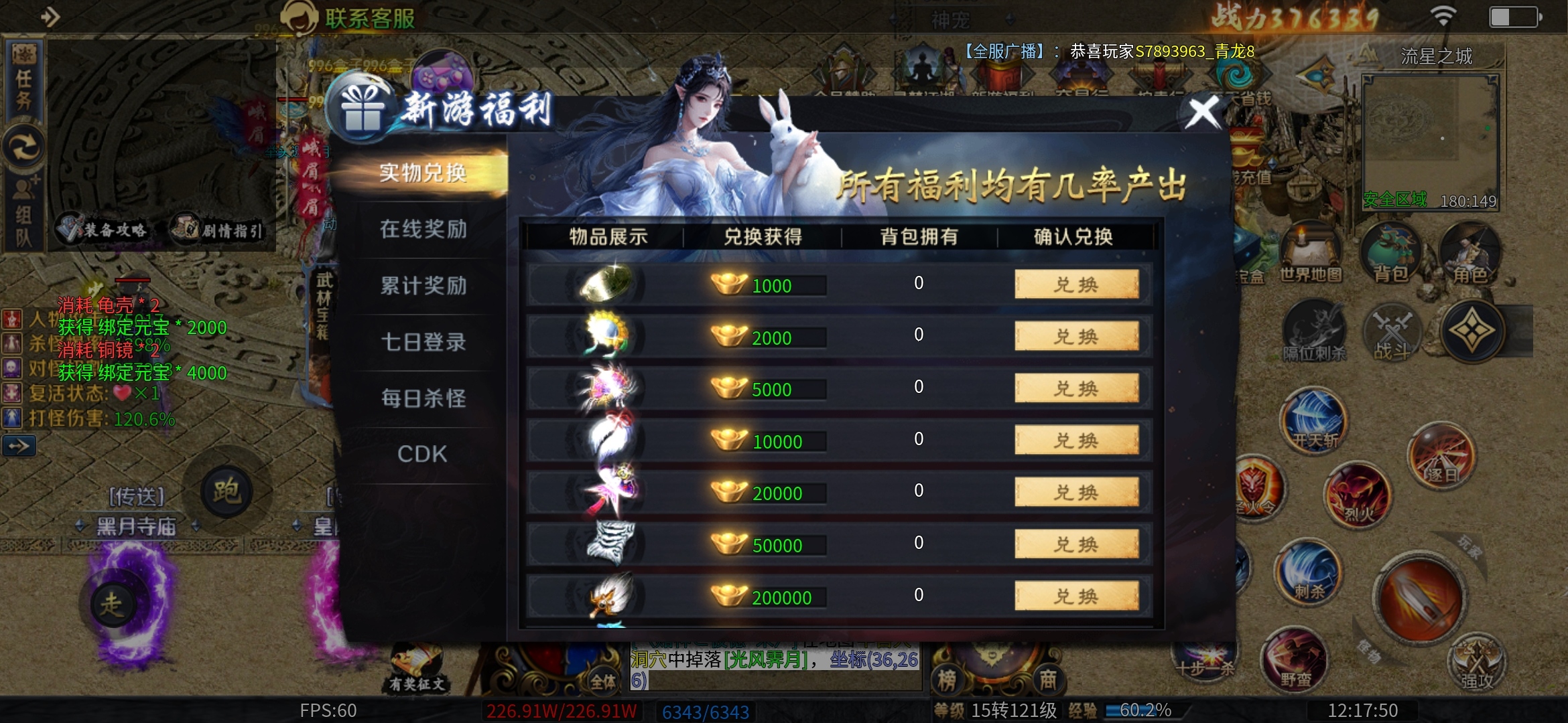 看脸的【圆梦江湖沉默】1—4大陆详细攻略，老可爱实测 圆梦江湖沉默 图片 13