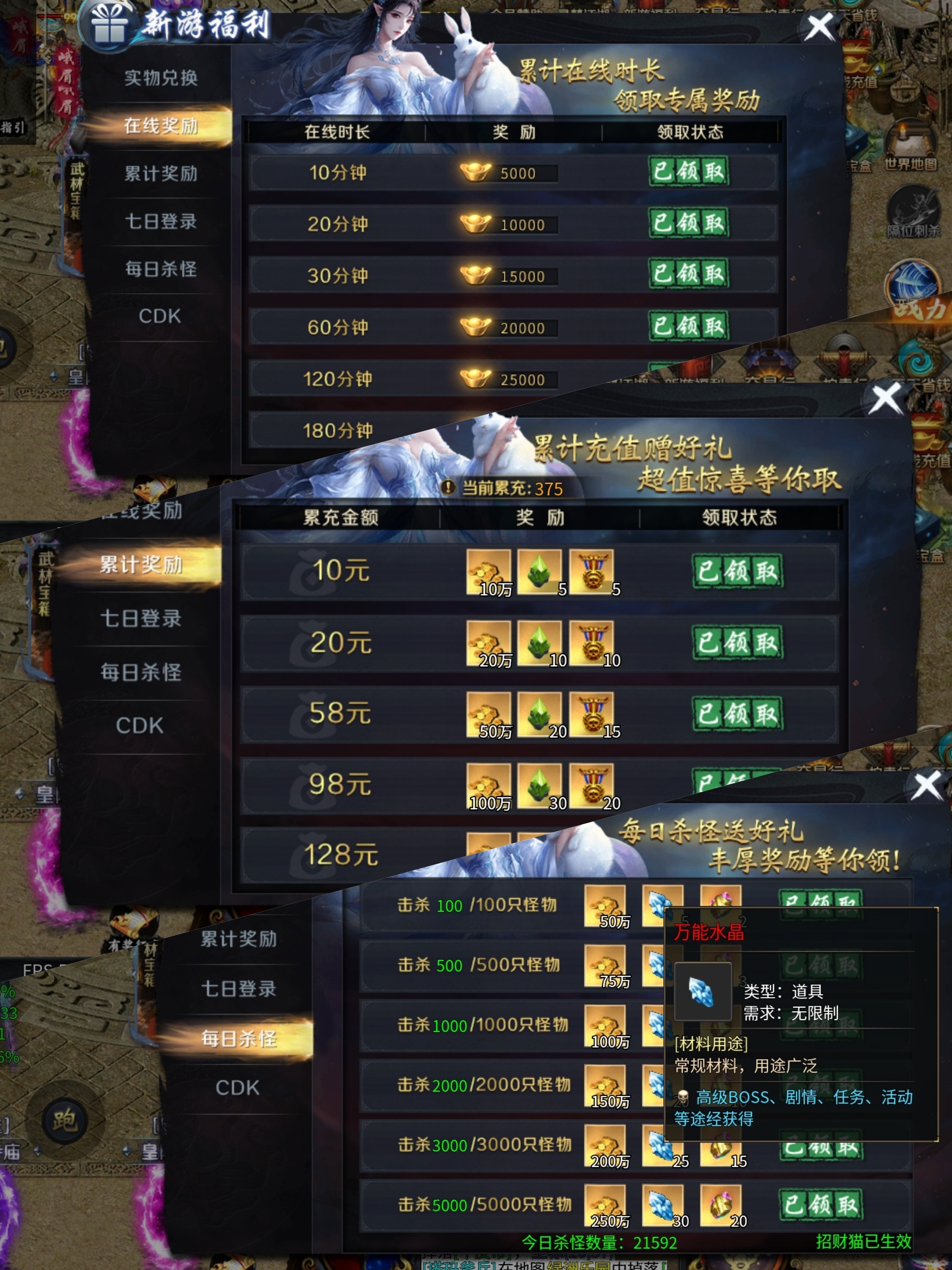 看脸的【圆梦江湖沉默】1—4大陆详细攻略，老可爱实测 圆梦江湖沉默 图片 14