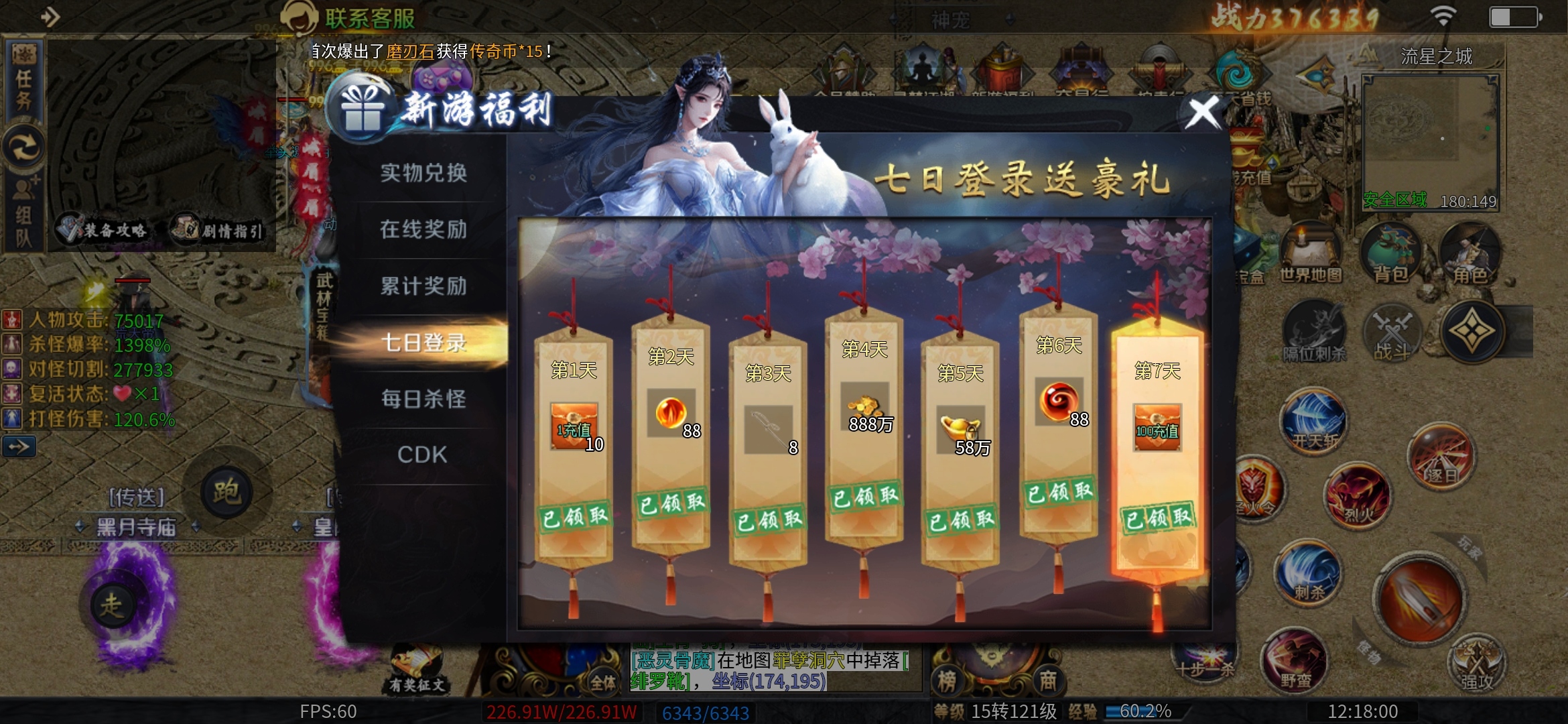 看脸的【圆梦江湖沉默】1—4大陆详细攻略，老可爱实测 圆梦江湖沉默 图片 15