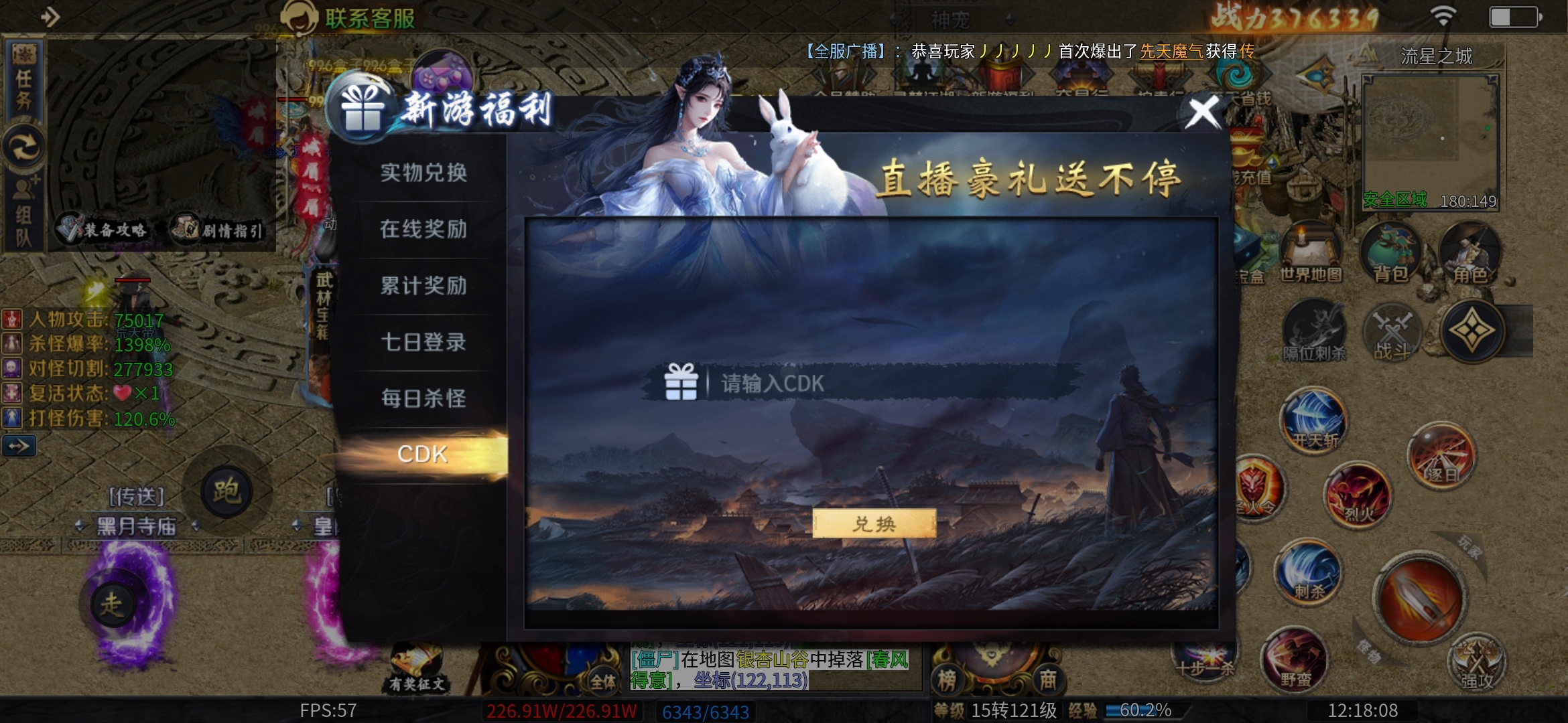 看脸的【圆梦江湖沉默】1—4大陆详细攻略，老可爱实测 圆梦江湖沉默 图片 16