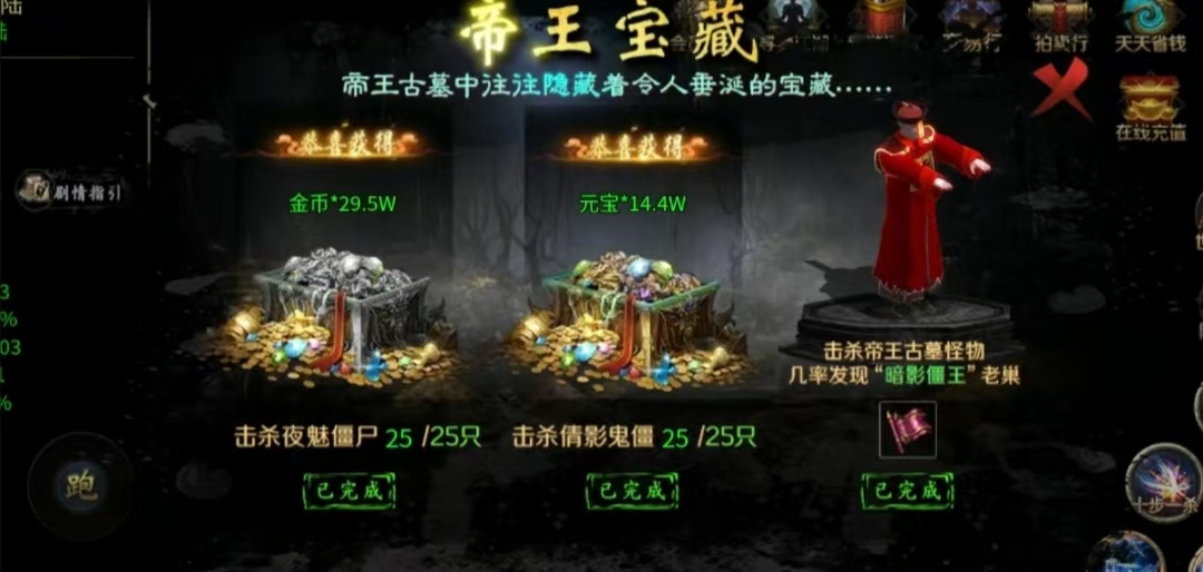 看脸的【圆梦江湖沉默】1—4大陆详细攻略，老可爱实测 圆梦江湖沉默 图片 24