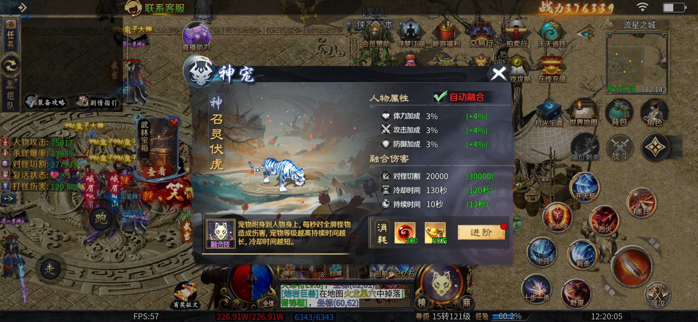 看脸的【圆梦江湖沉默】1—4大陆详细攻略，老可爱实测 圆梦江湖沉默 图片 26