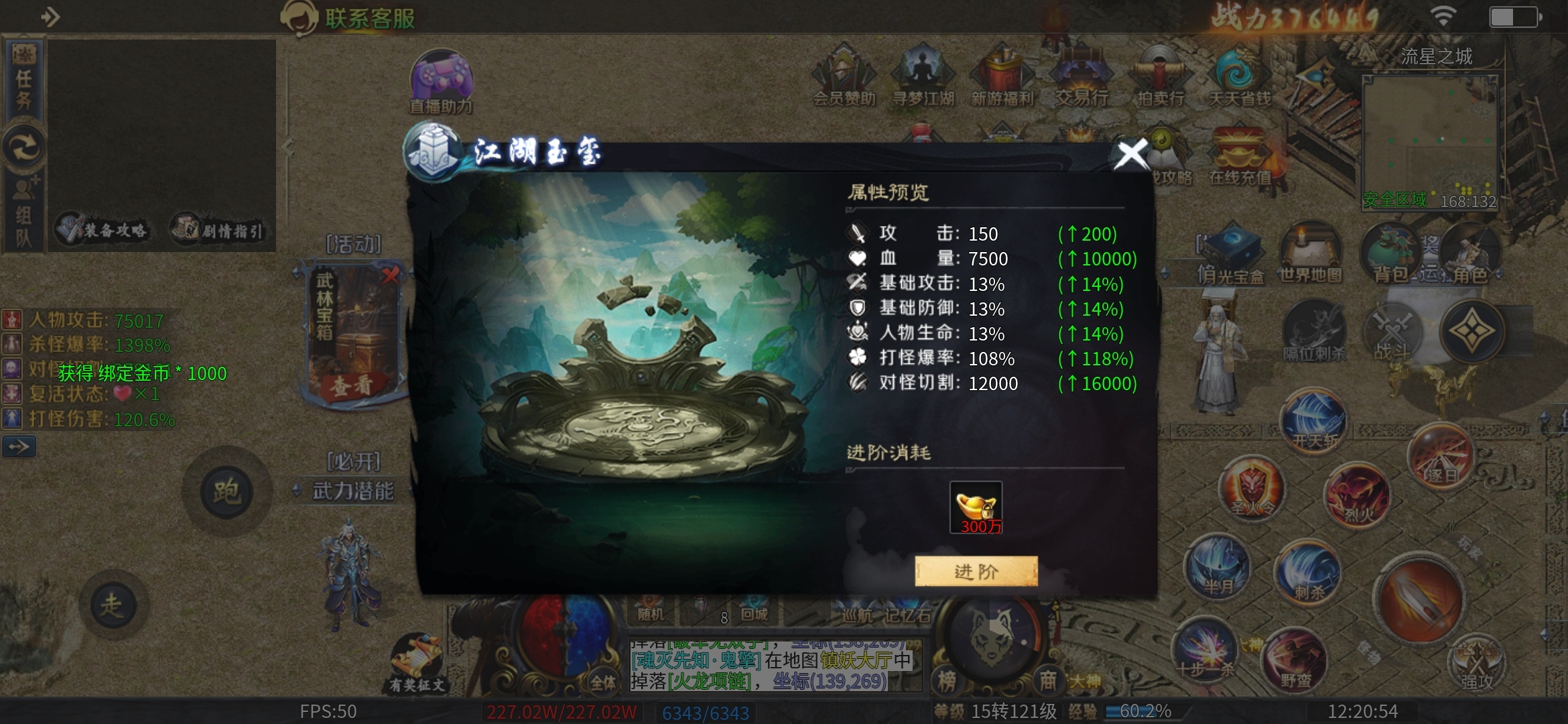 看脸的【圆梦江湖沉默】1—4大陆详细攻略，老可爱实测 圆梦江湖沉默 图片 32