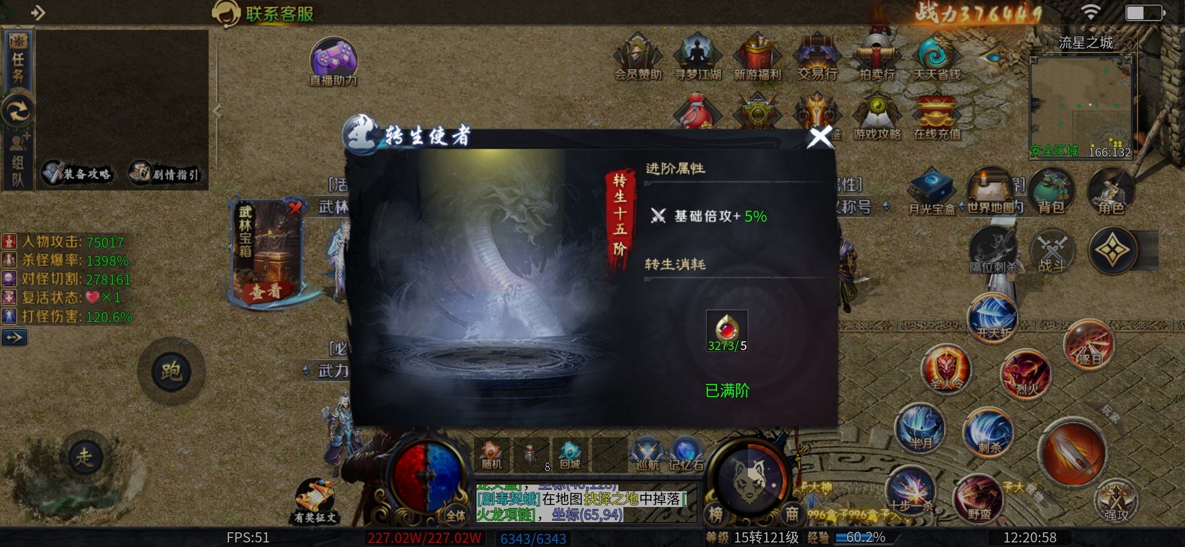看脸的【圆梦江湖沉默】1—4大陆详细攻略，老可爱实测 圆梦江湖沉默 图片 33