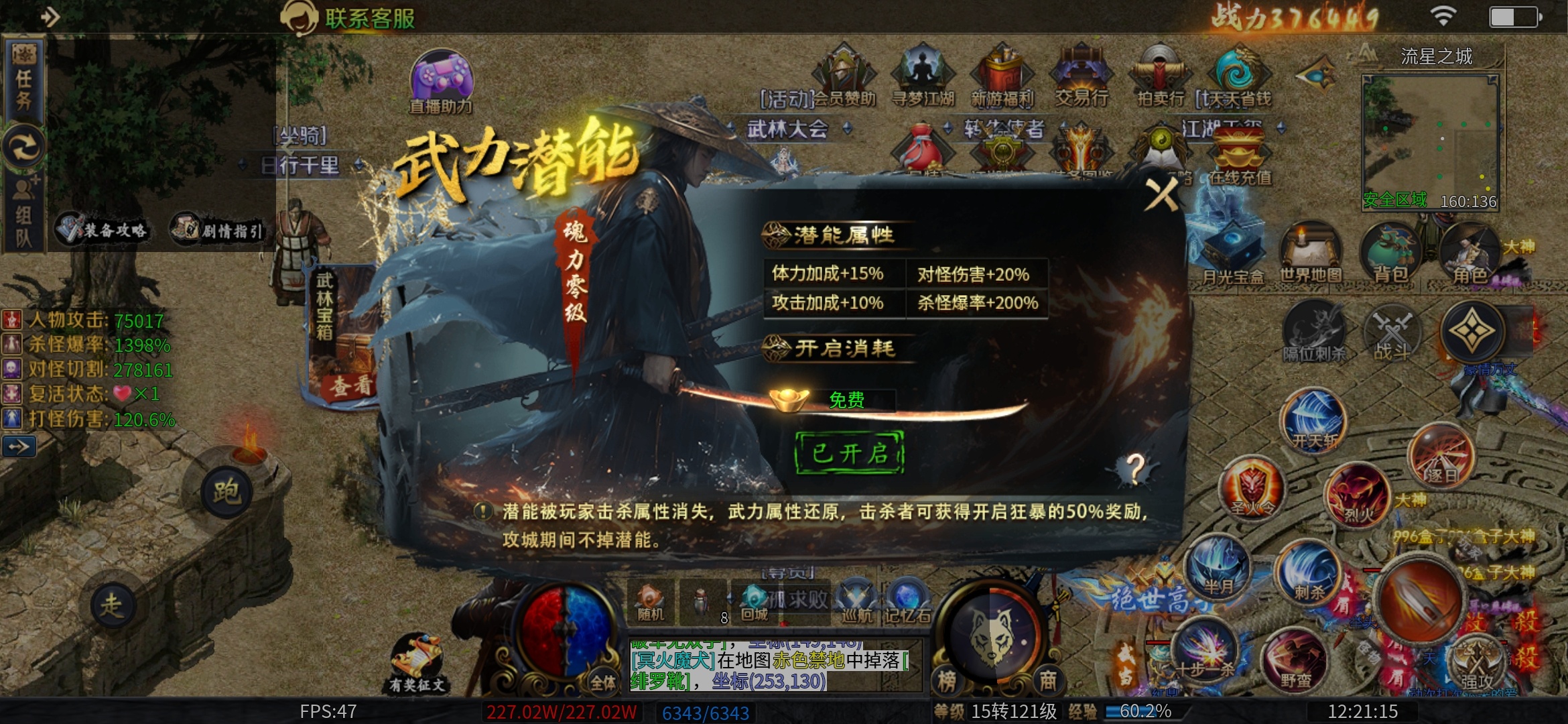 看脸的【圆梦江湖沉默】1—4大陆详细攻略，老可爱实测 圆梦江湖沉默 图片 34