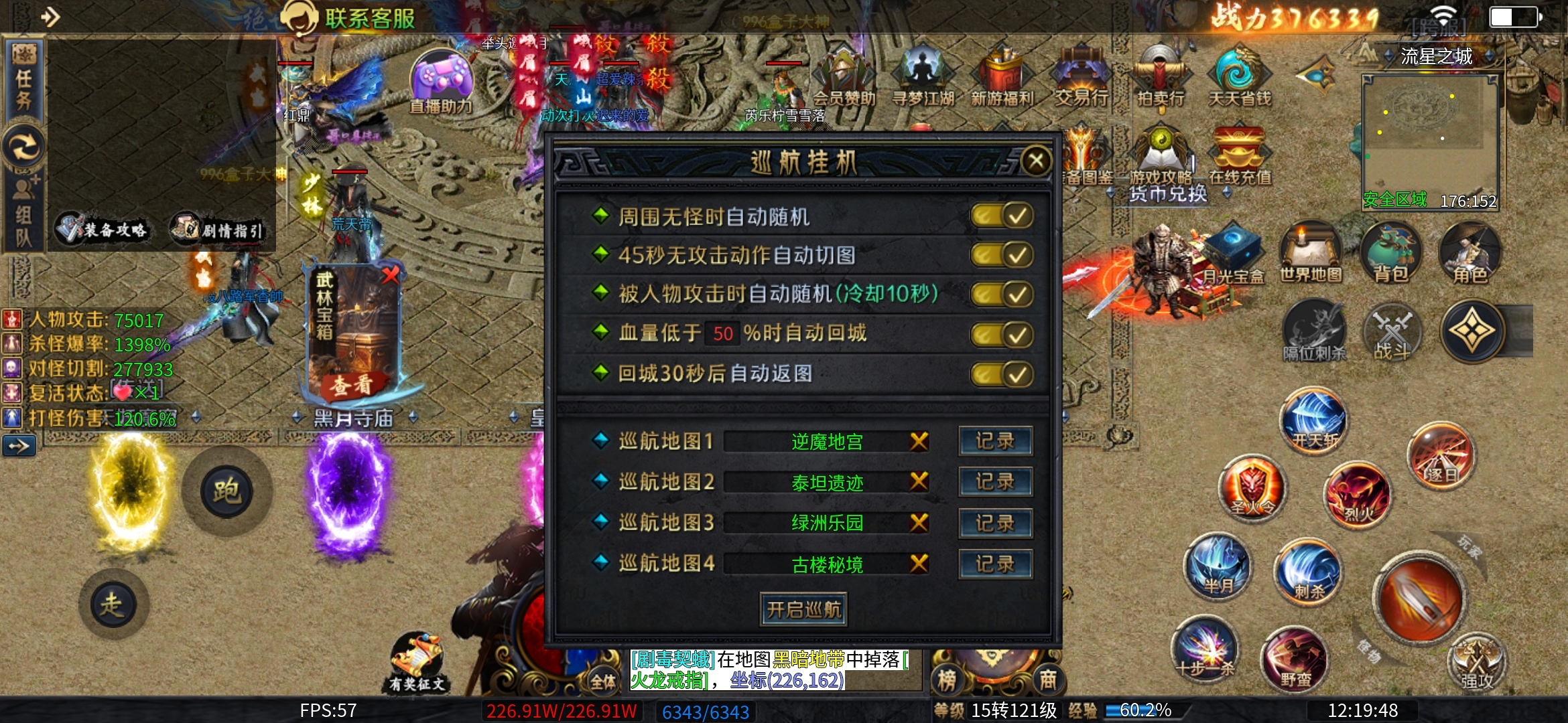 看脸的【圆梦江湖沉默】1—4大陆详细攻略，老可爱实测 圆梦江湖沉默 图片 21