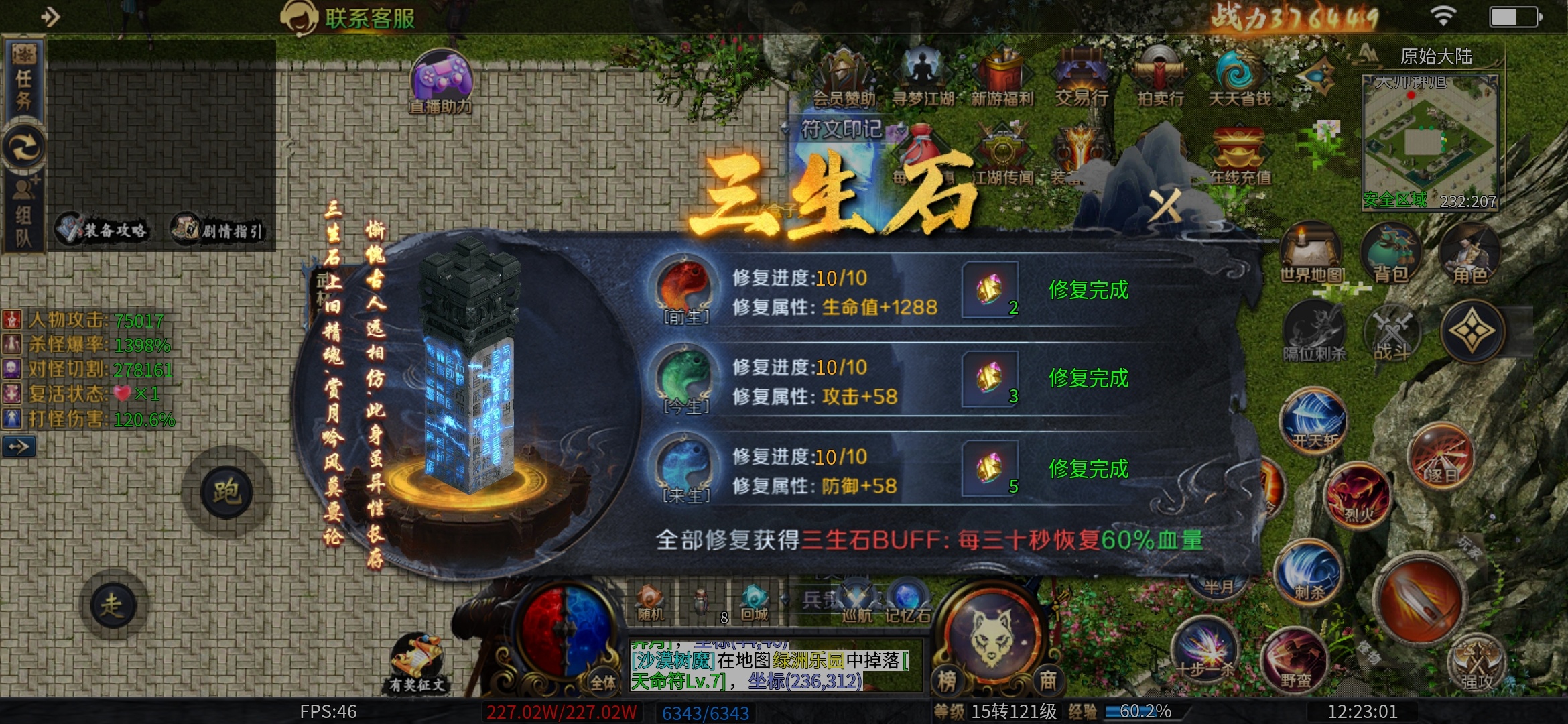 看脸的【圆梦江湖沉默】1—4大陆详细攻略，老可爱实测 圆梦江湖沉默 图片 41