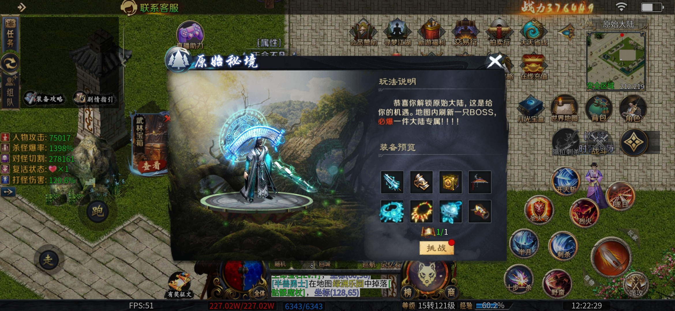 看脸的【圆梦江湖沉默】1—4大陆详细攻略，老可爱实测 圆梦江湖沉默 图片 47