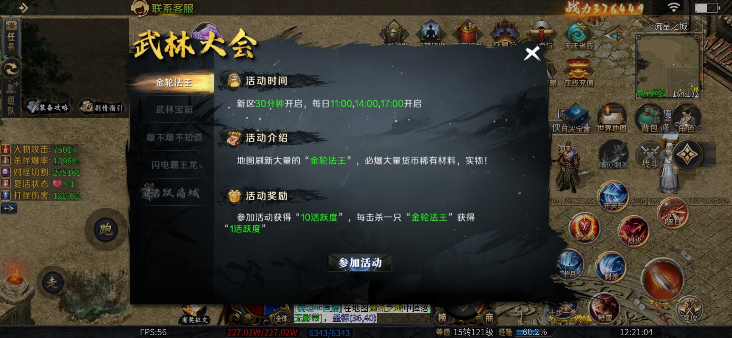 看脸的【圆梦江湖沉默】1—4大陆详细攻略，老可爱实测 圆梦江湖沉默 图片 10