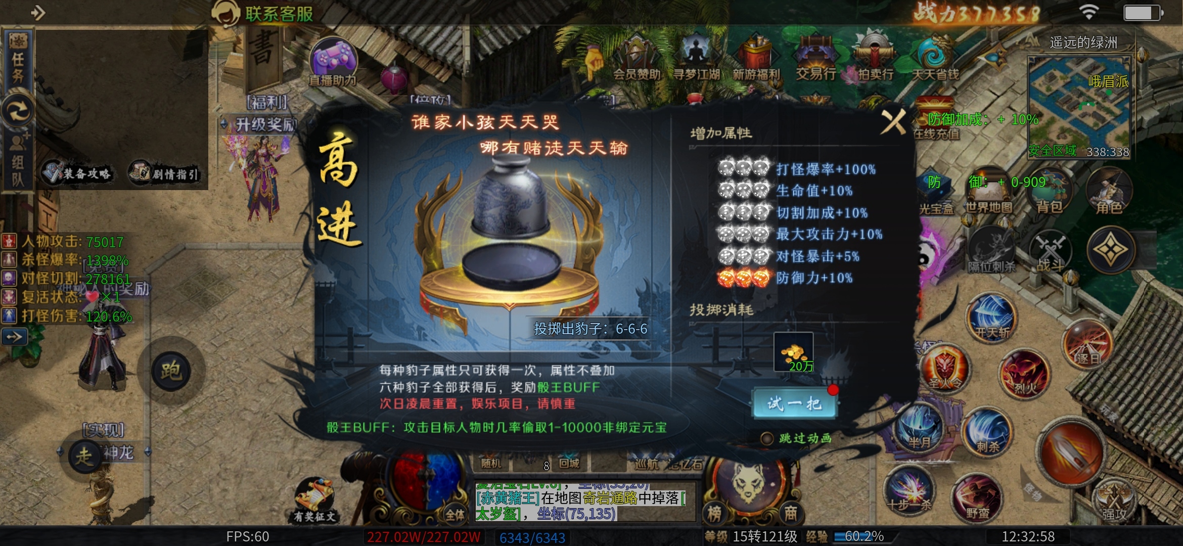 看脸的【圆梦江湖沉默】1—4大陆详细攻略，老可爱实测 圆梦江湖沉默 图片 50