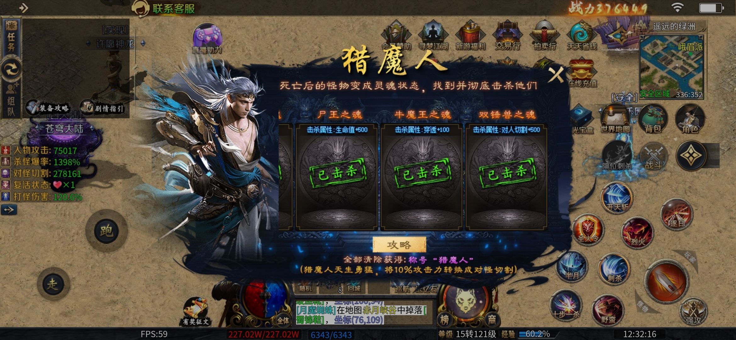 看脸的【圆梦江湖沉默】1—4大陆详细攻略，老可爱实测 圆梦江湖沉默 图片 53