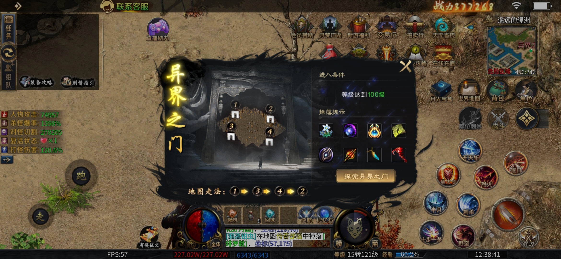 看脸的【圆梦江湖沉默】1—4大陆详细攻略，老可爱实测 圆梦江湖沉默 图片 55
