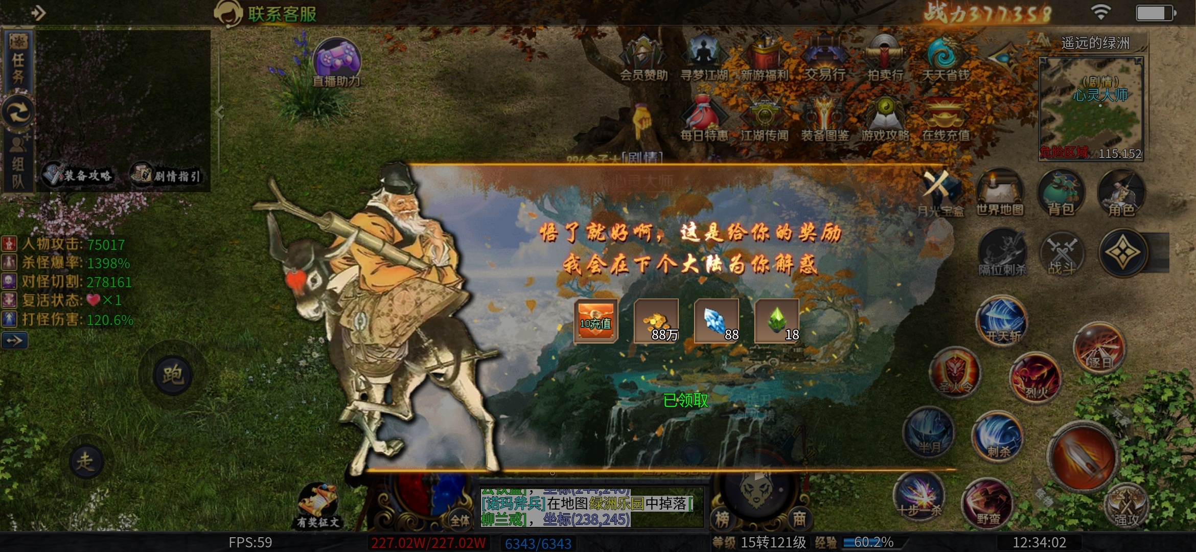 看脸的【圆梦江湖沉默】1—4大陆详细攻略，老可爱实测 圆梦江湖沉默 图片 49