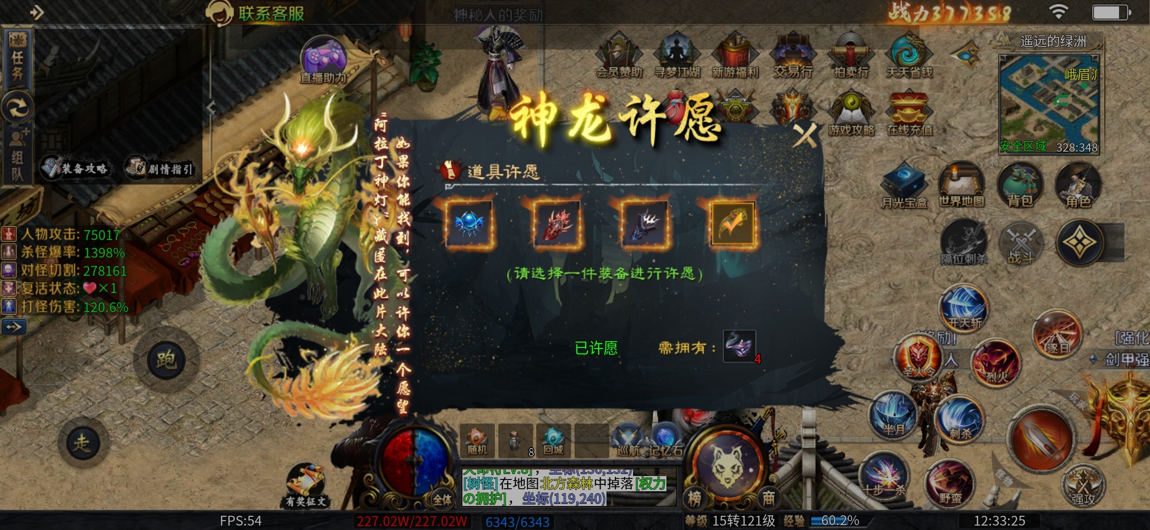 看脸的【圆梦江湖沉默】1—4大陆详细攻略，老可爱实测 圆梦江湖沉默 图片 57