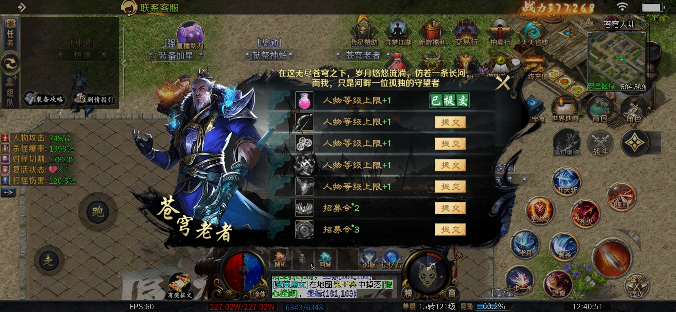 看脸的【圆梦江湖沉默】1—4大陆详细攻略，老可爱实测 圆梦江湖沉默 图片 67
