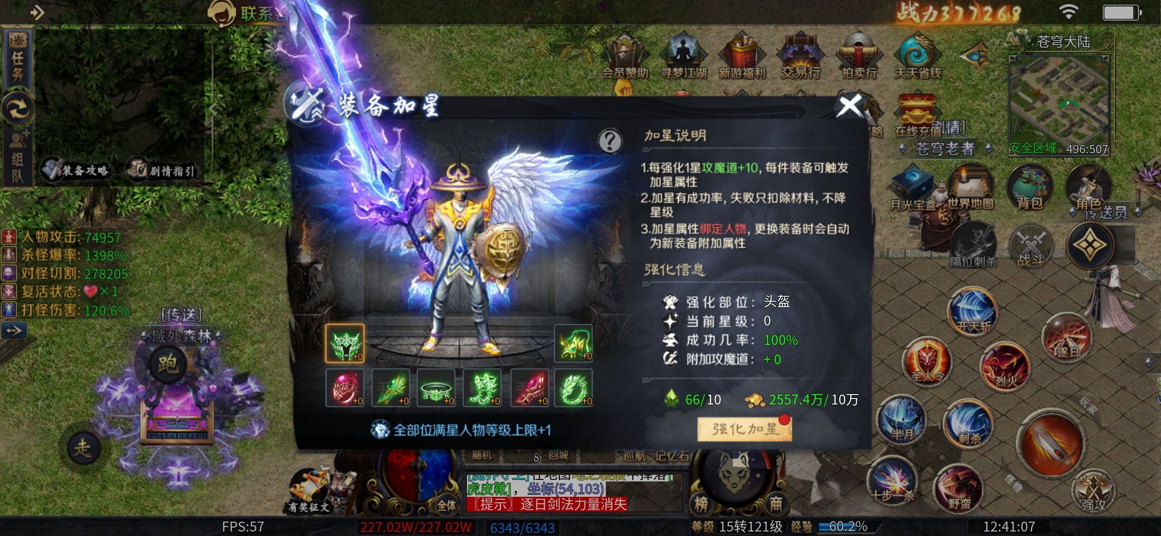 看脸的【圆梦江湖沉默】1—4大陆详细攻略，老可爱实测 圆梦江湖沉默 图片 68