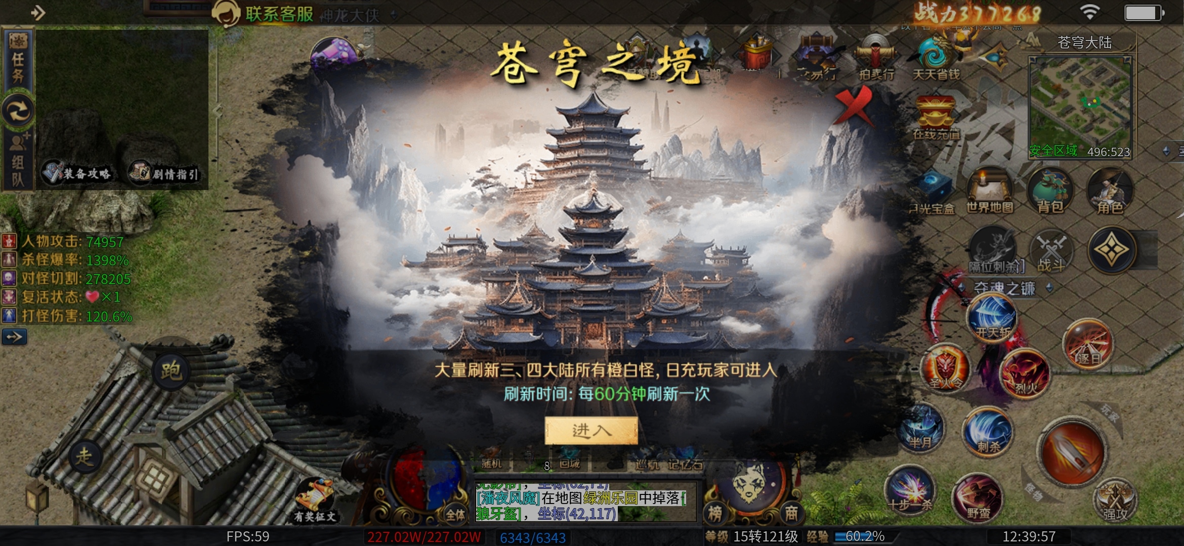 看脸的【圆梦江湖沉默】1—4大陆详细攻略，老可爱实测 圆梦江湖沉默 图片 65