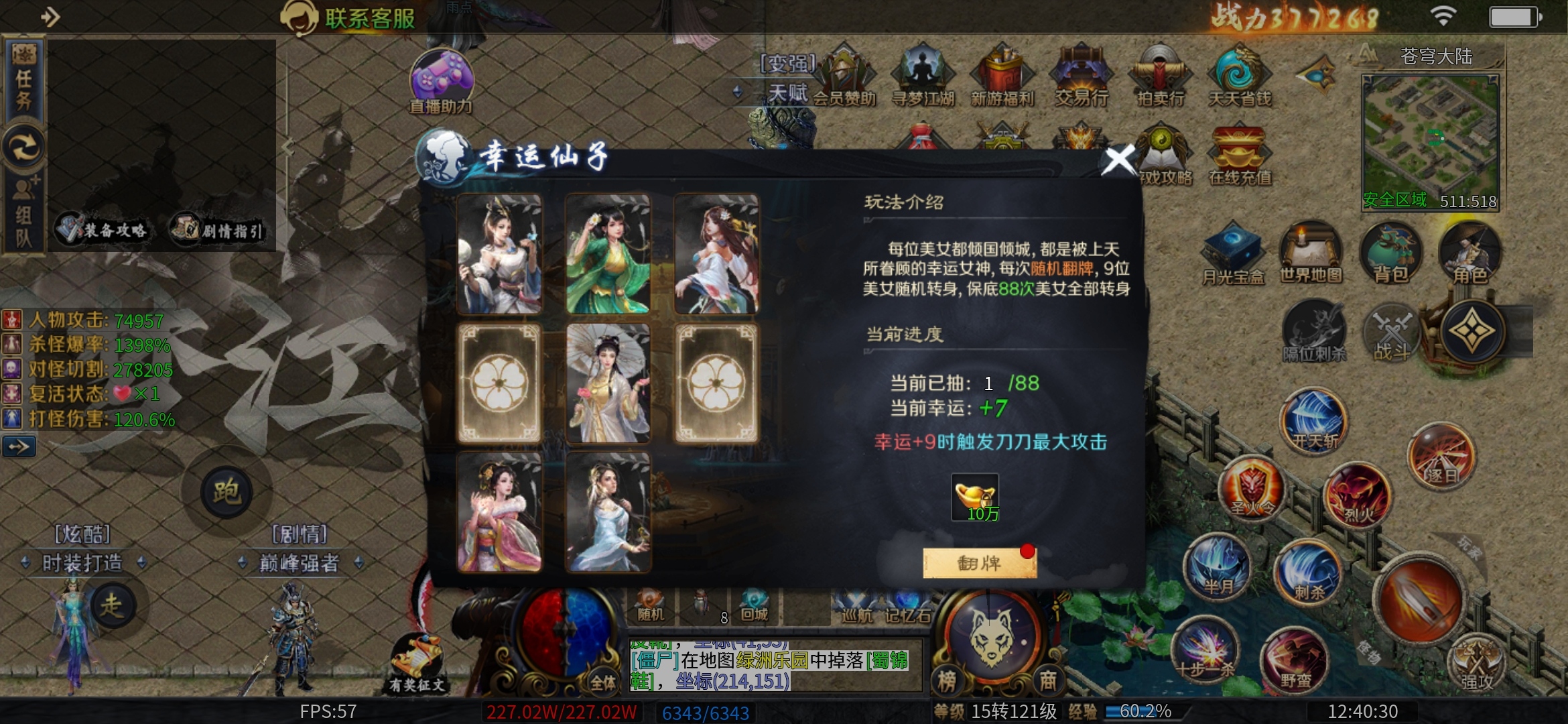 看脸的【圆梦江湖沉默】1—4大陆详细攻略，老可爱实测 圆梦江湖沉默 图片 69