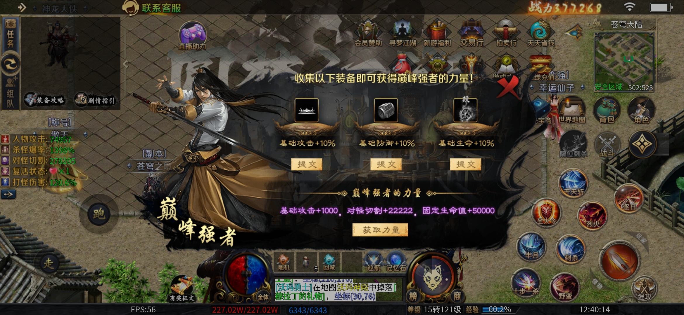 看脸的【圆梦江湖沉默】1—4大陆详细攻略，老可爱实测 圆梦江湖沉默 图片 72