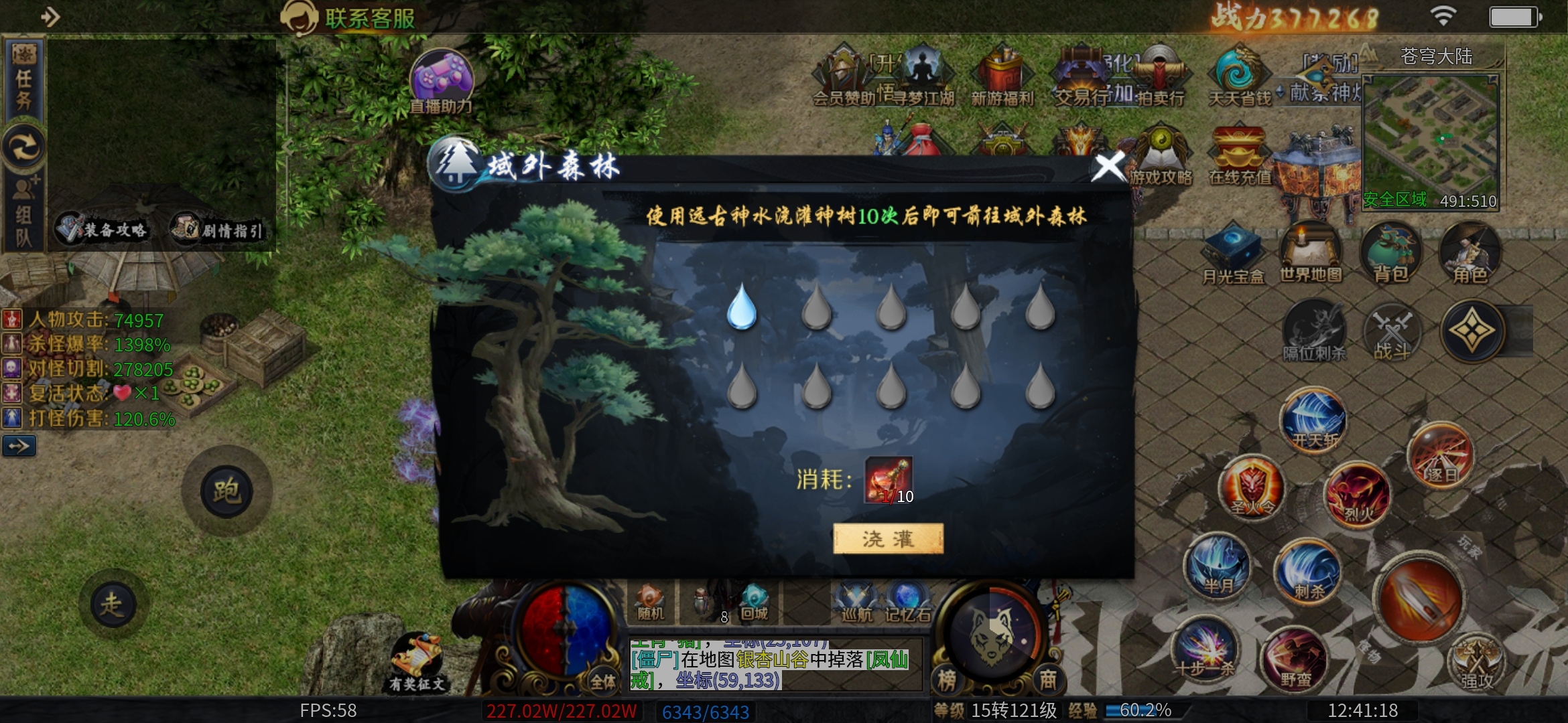 看脸的【圆梦江湖沉默】1—4大陆详细攻略，老可爱实测 圆梦江湖沉默 图片 73