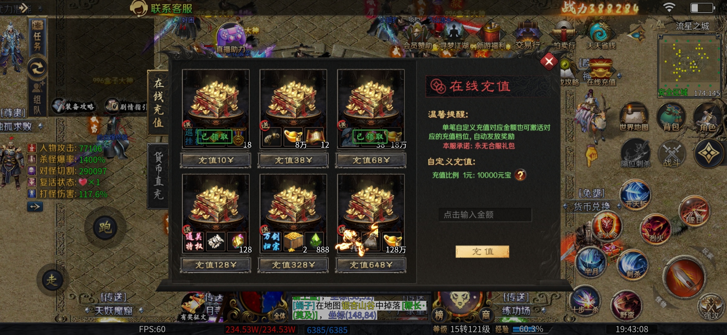 看脸的【圆梦江湖沉默】1—4大陆详细攻略，老可爱实测 圆梦江湖沉默 图片 7