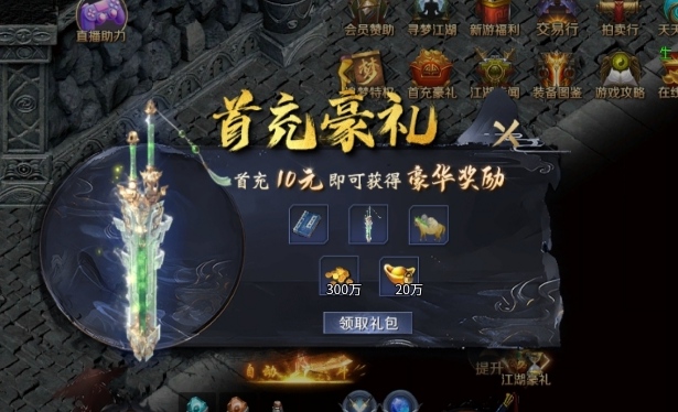 看脸的【圆梦江湖沉默】1—4大陆详细攻略，老可爱实测 圆梦江湖沉默 图片 3