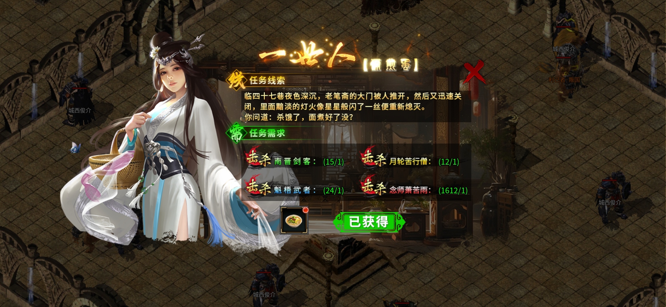 【燕回沉默】一世人!一碗面!俩煎蛋! 燕回沉默 图片 1