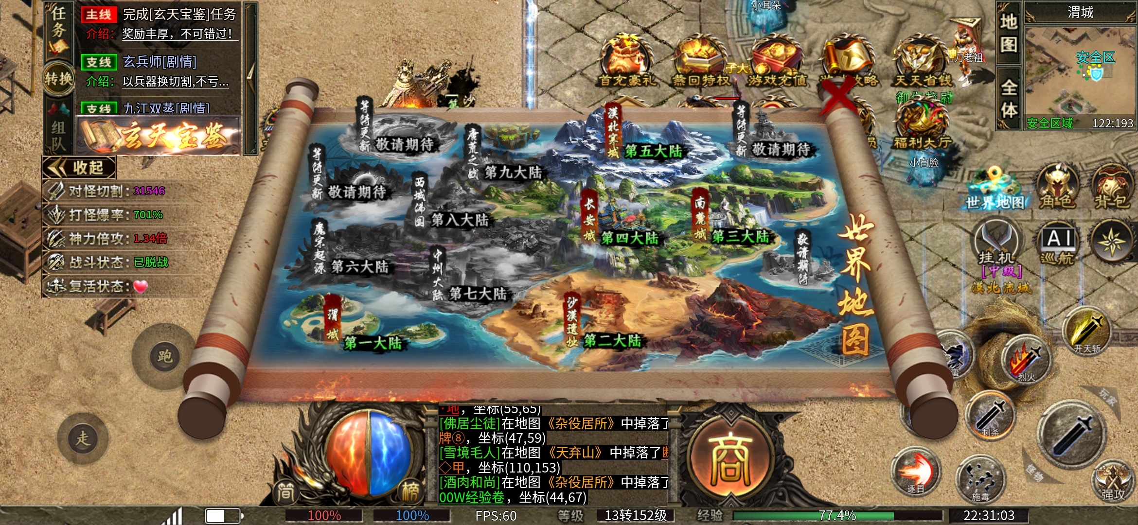 老可爱测评【燕回沉默】1—5大陆攻略!!! 燕回沉默 图片 13