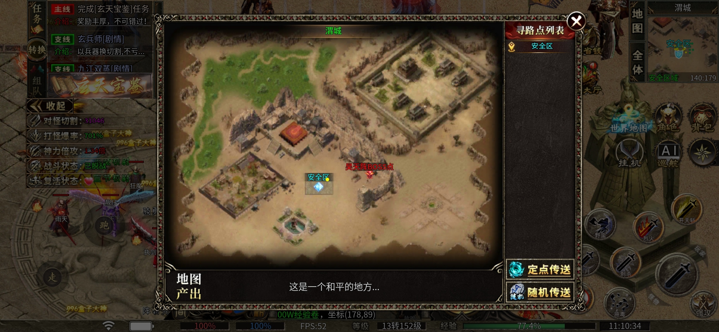 老可爱测评【燕回沉默】1—5大陆攻略!!! 燕回沉默 图片 14