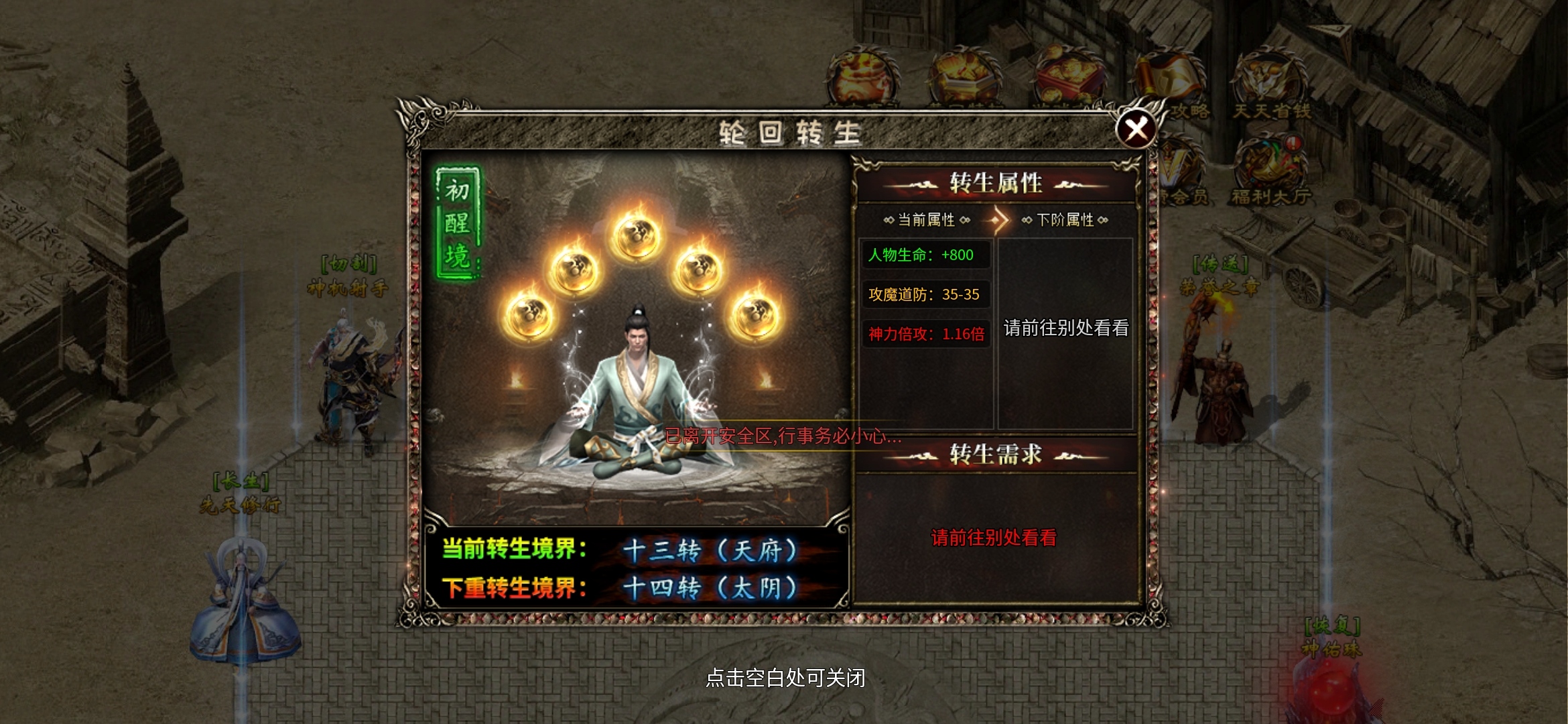 老可爱测评【燕回沉默】1—5大陆攻略!!! 燕回沉默 图片 20