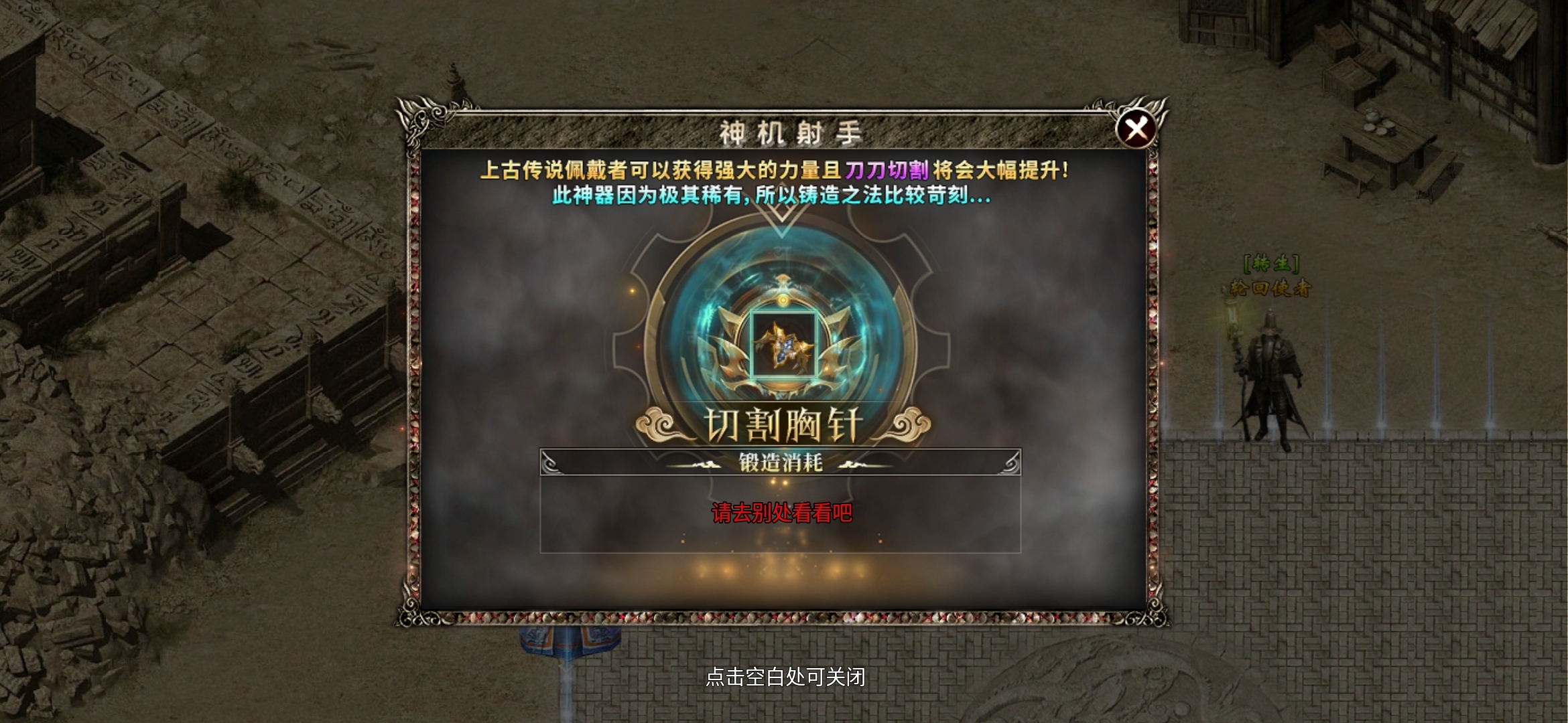 老可爱测评【燕回沉默】1—5大陆攻略!!! 燕回沉默 图片 21