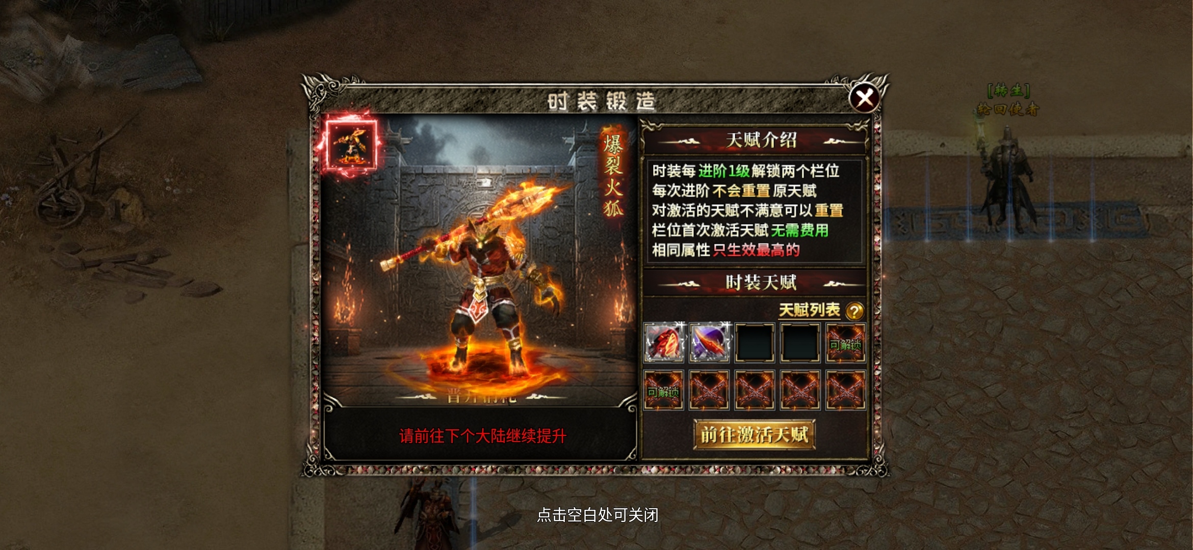 老可爱测评【燕回沉默】1—5大陆攻略!!! 燕回沉默 图片 28