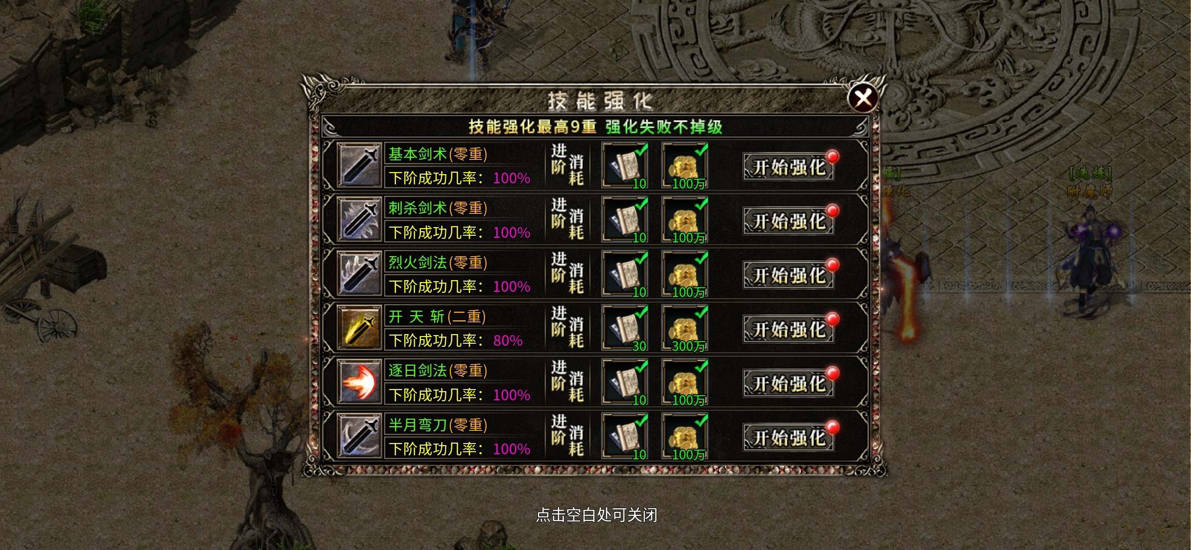 老可爱测评【燕回沉默】1—5大陆攻略!!! 燕回沉默 图片 36