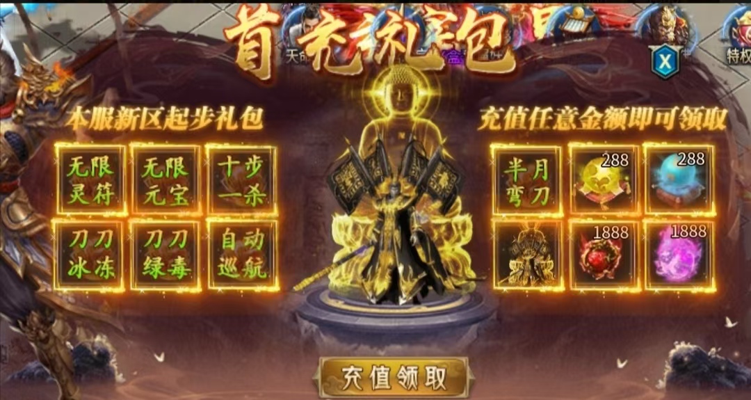 1—3大陆解说【瀚宇专属西游】有BUG，薅羊毛时候到了！！！ 瀚宇专属西游 图片 3