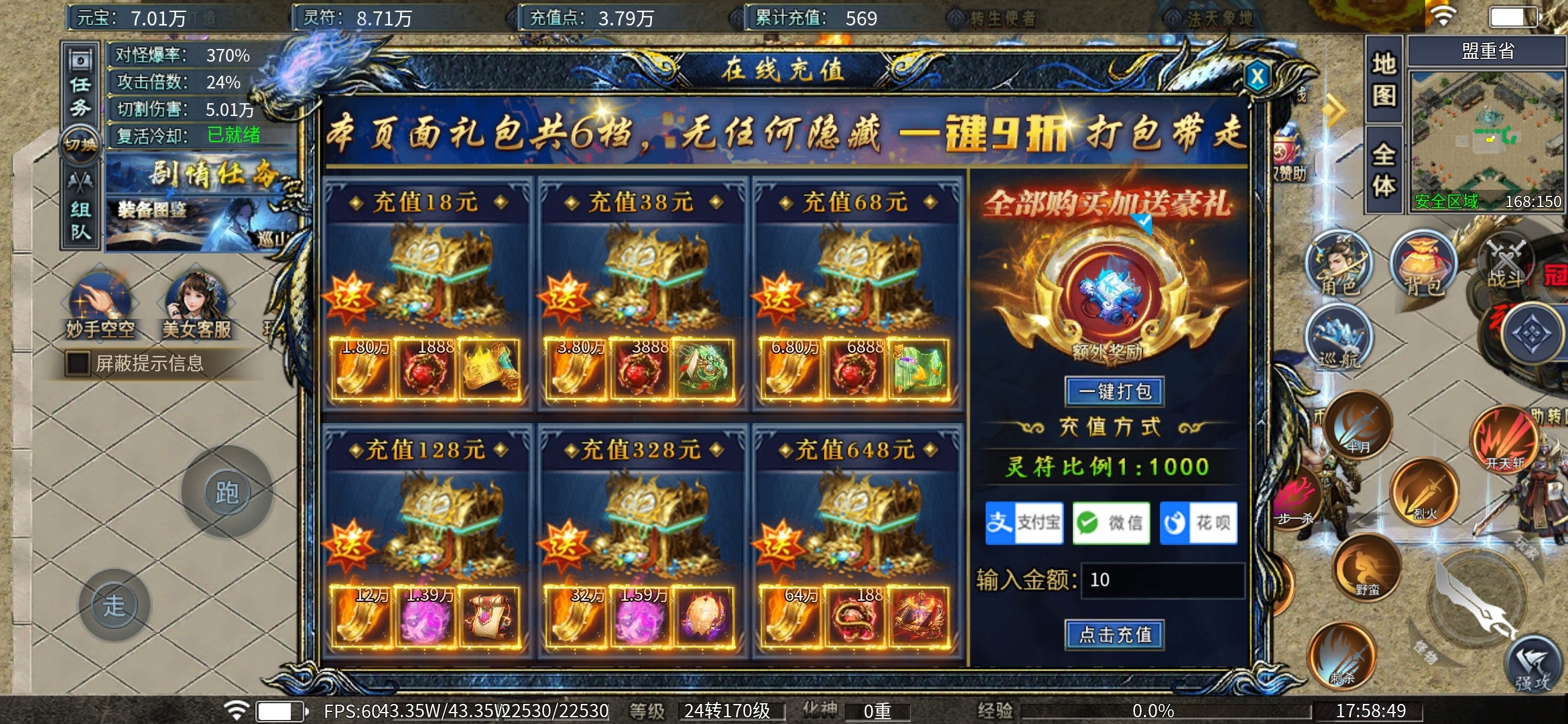1—3大陆解说【瀚宇专属西游】有BUG，薅羊毛时候到了！！！ 瀚宇专属西游 图片 4