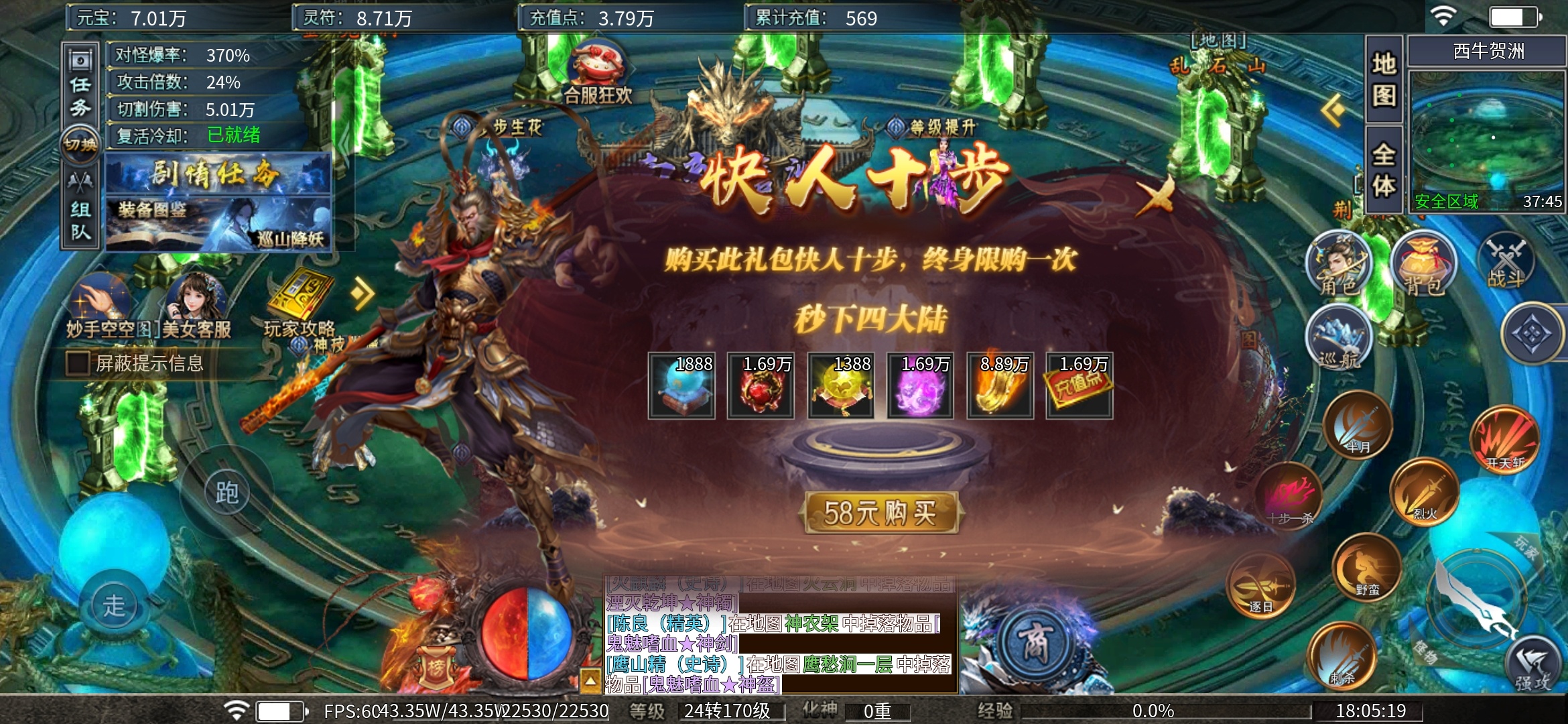 1—3大陆解说【瀚宇专属西游】有BUG，薅羊毛时候到了！！！ 瀚宇专属西游 图片 11