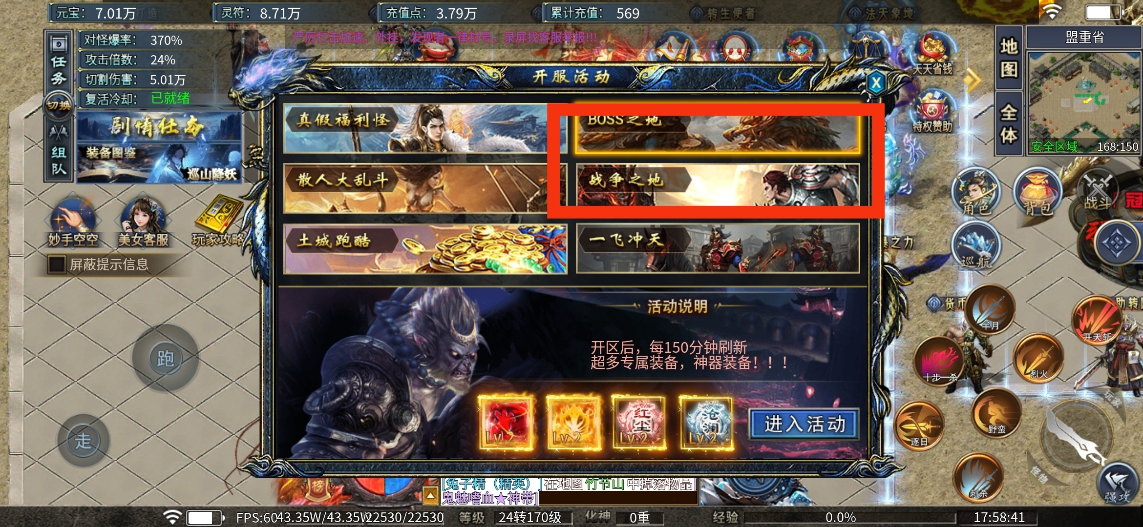 1—3大陆解说【瀚宇专属西游】有BUG，薅羊毛时候到了！！！ 瀚宇专属西游 图片 15