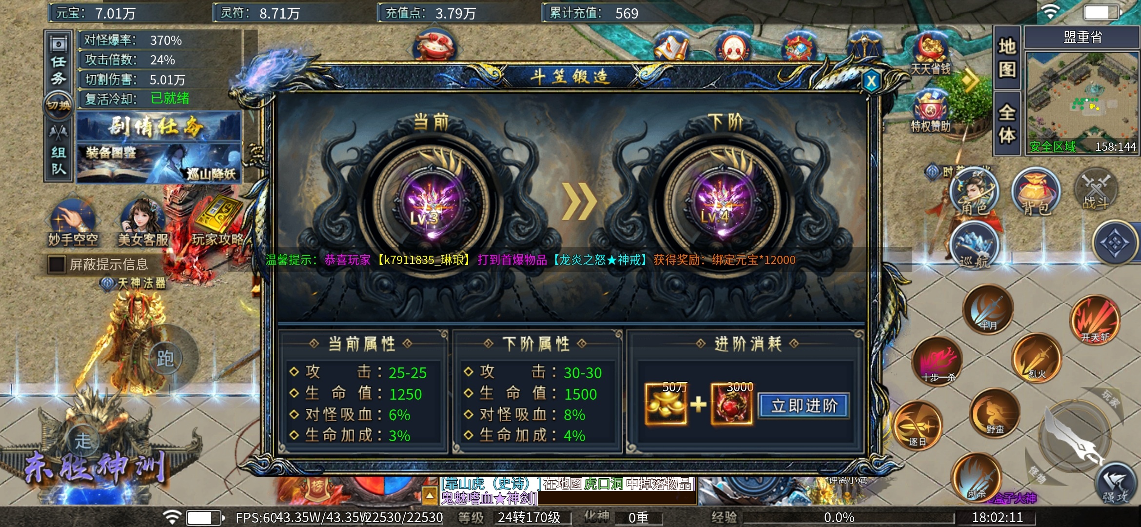 1—3大陆解说【瀚宇专属西游】有BUG，薅羊毛时候到了！！！ 瀚宇专属西游 图片 28